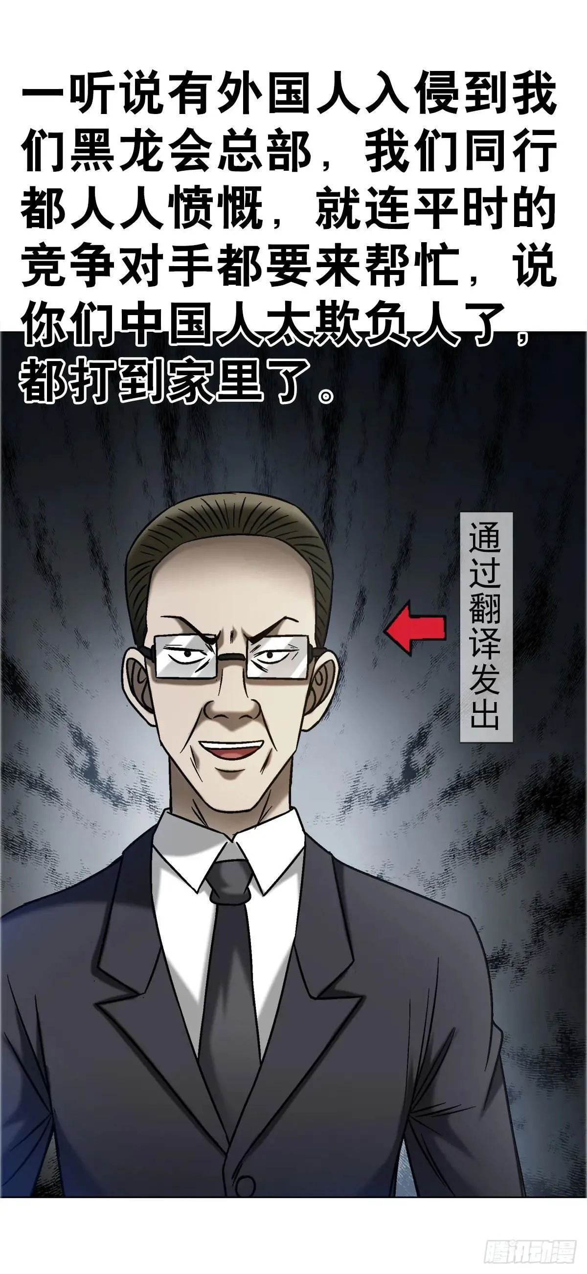 1686 龙潭虎穴 第34页