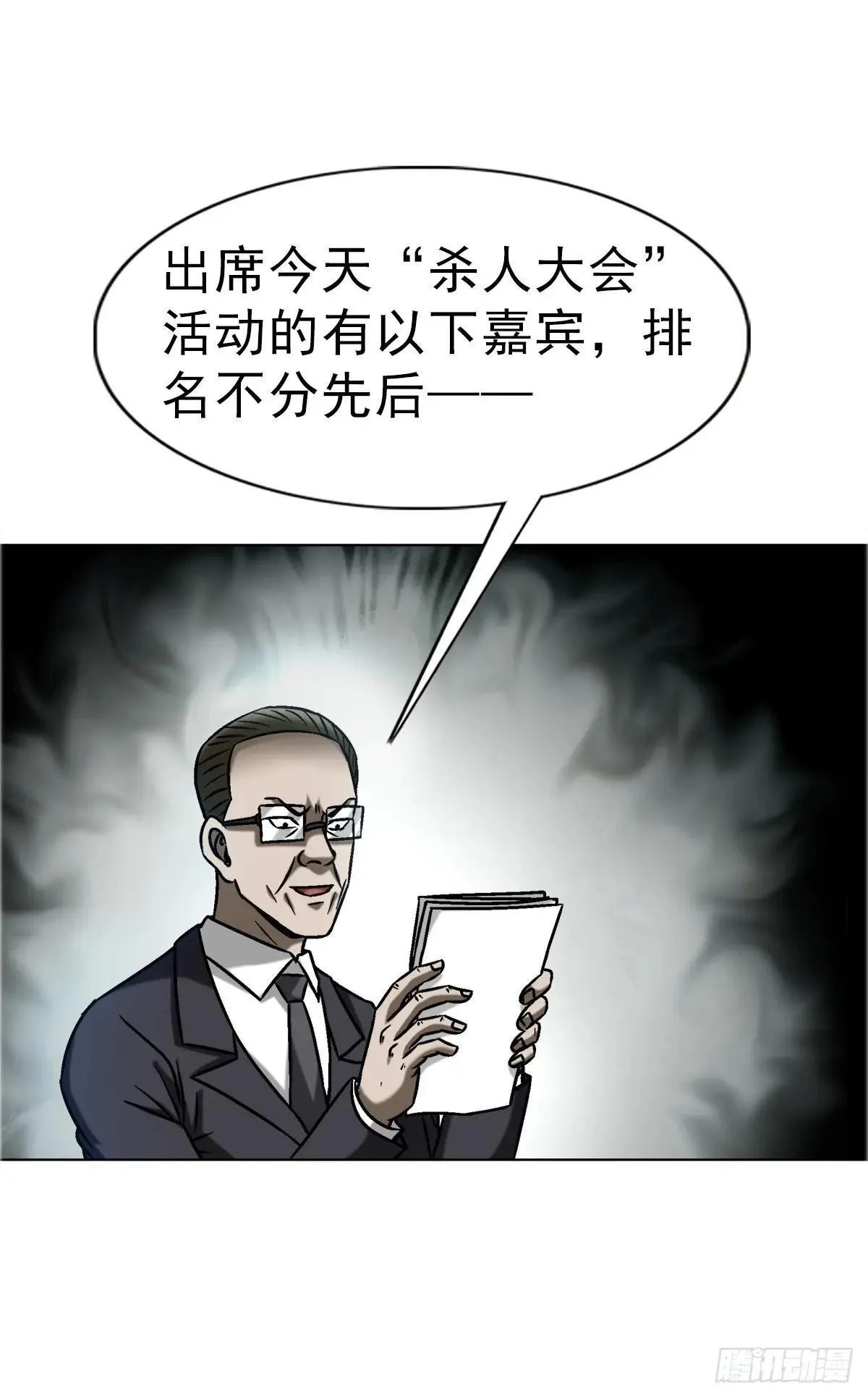 1686 龙潭虎穴 第36页