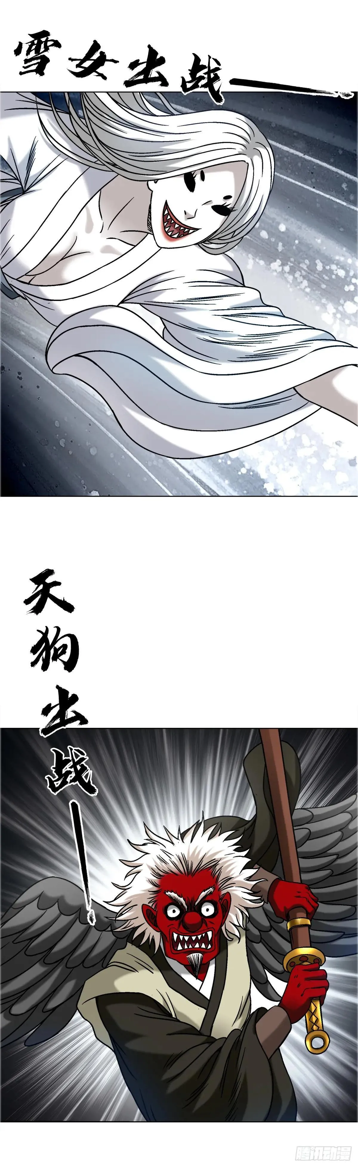1686 龙潭虎穴 第38页