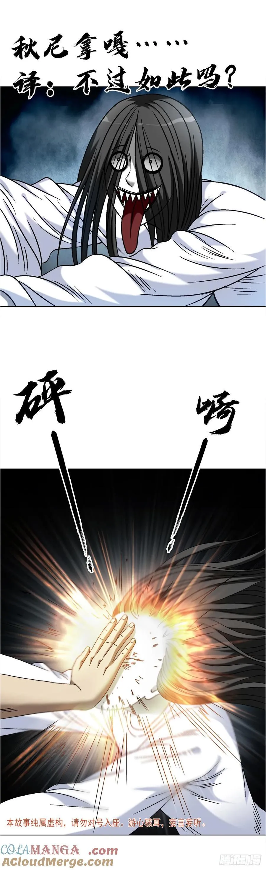 1687 大械斗 第3页