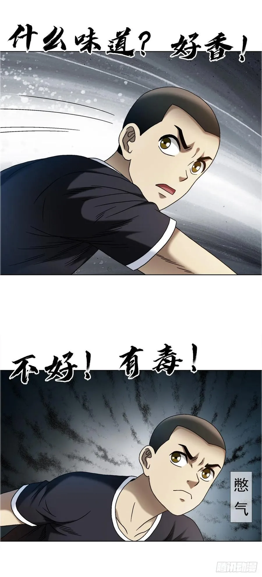 1687 大械斗 第8页
