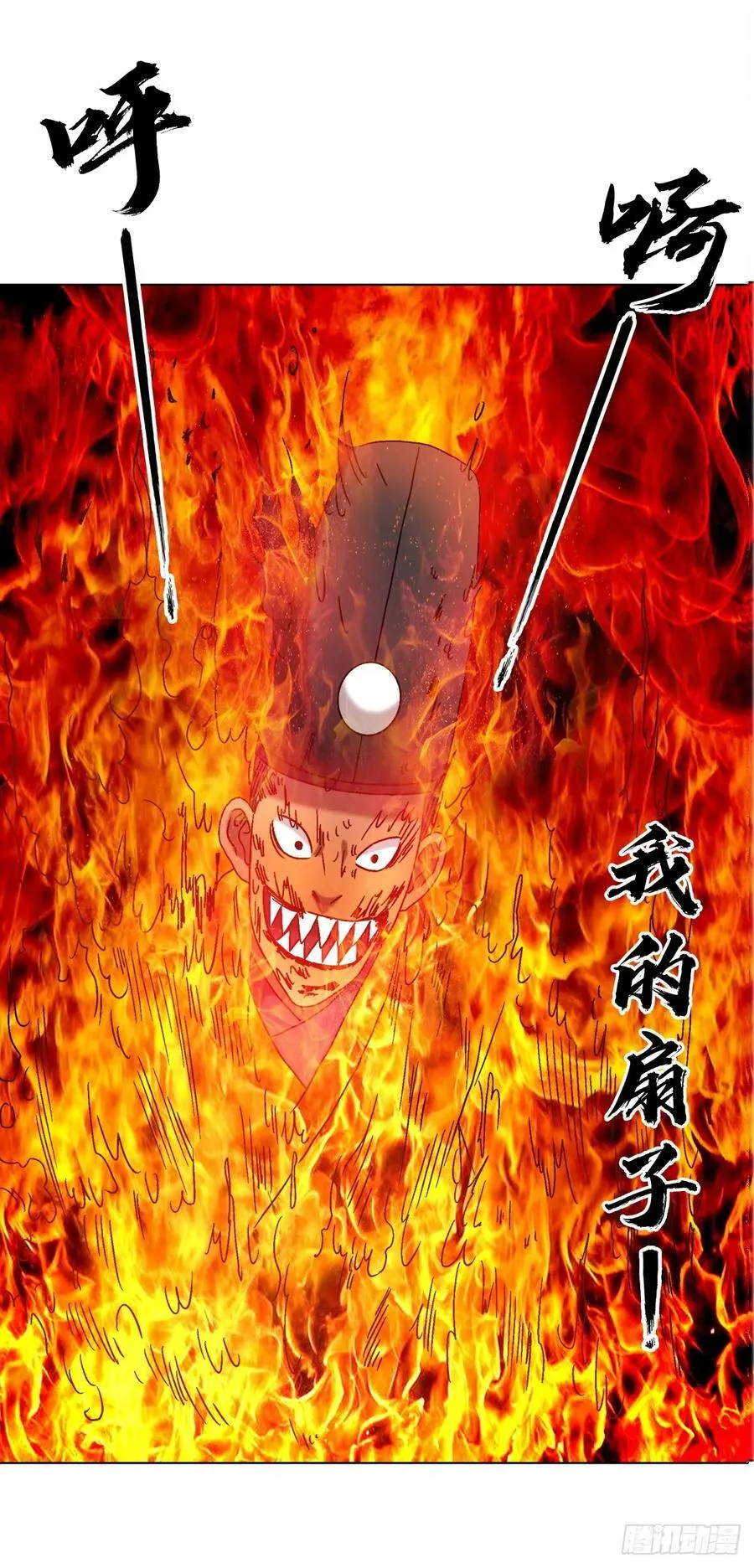 1687 大械斗 第12页
