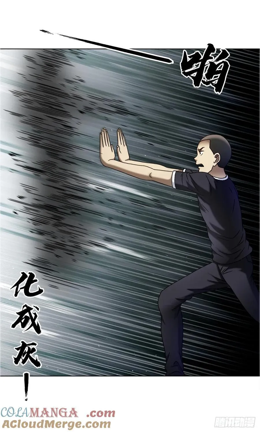 1687 大械斗 第13页