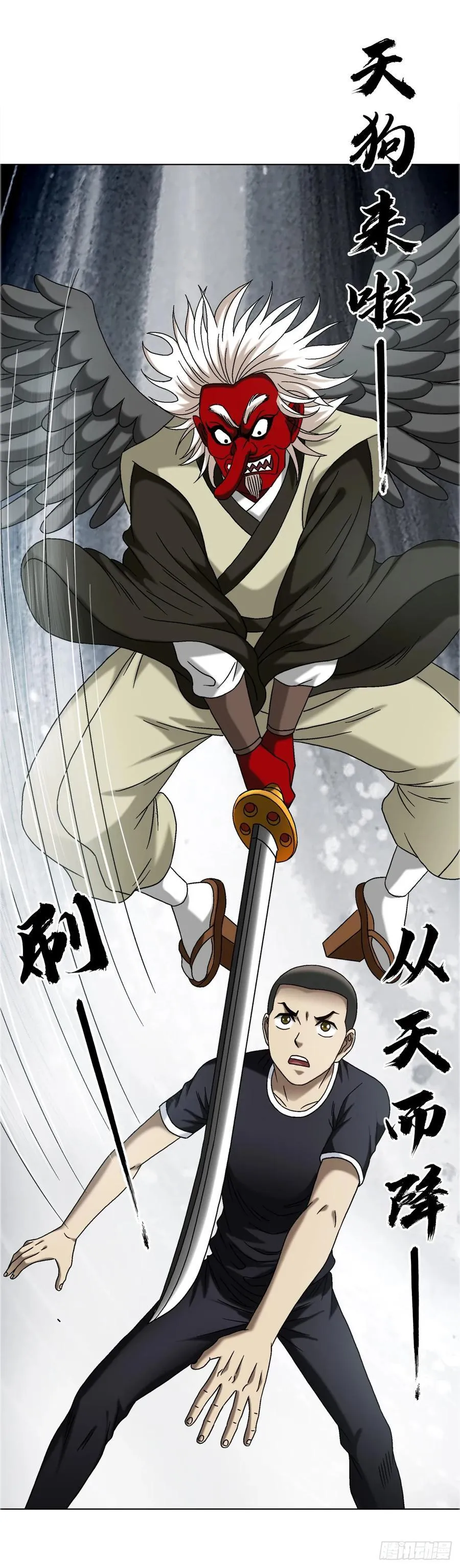 1687 大械斗 第14页