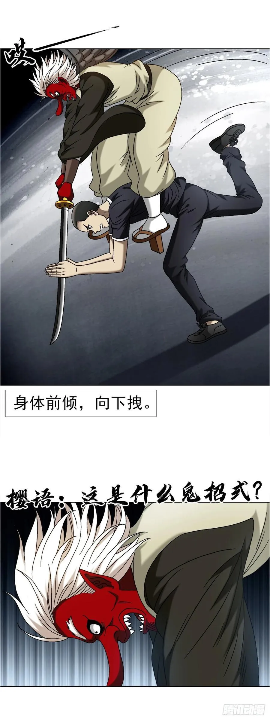 1687 大械斗 第16页
