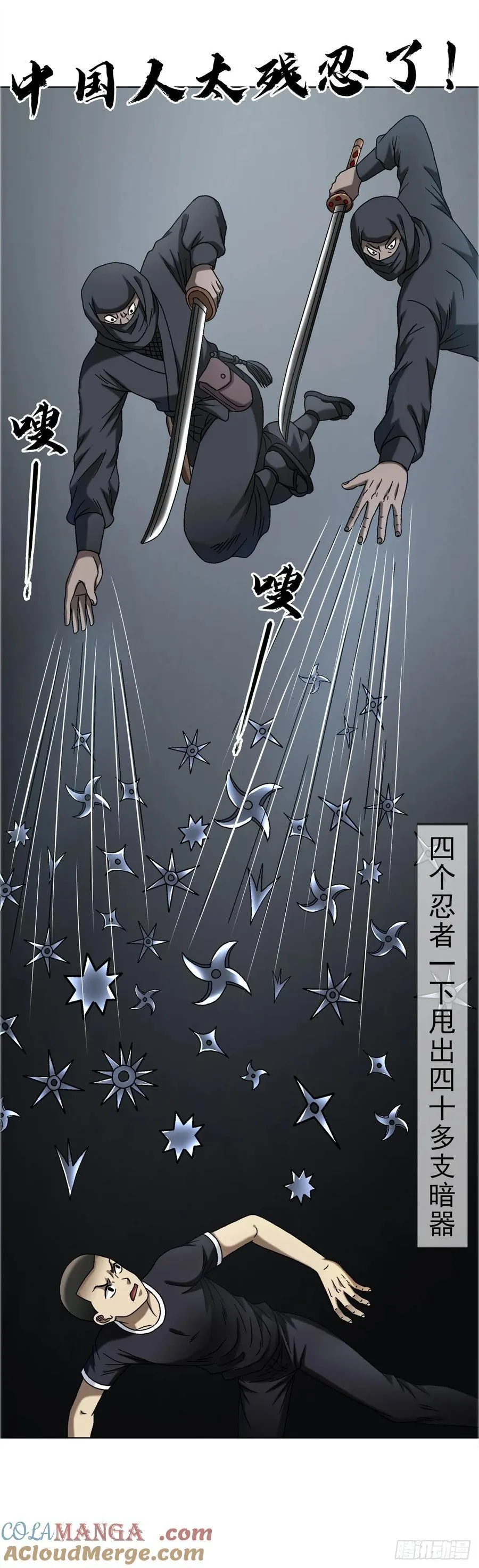 1687 大械斗 第21页