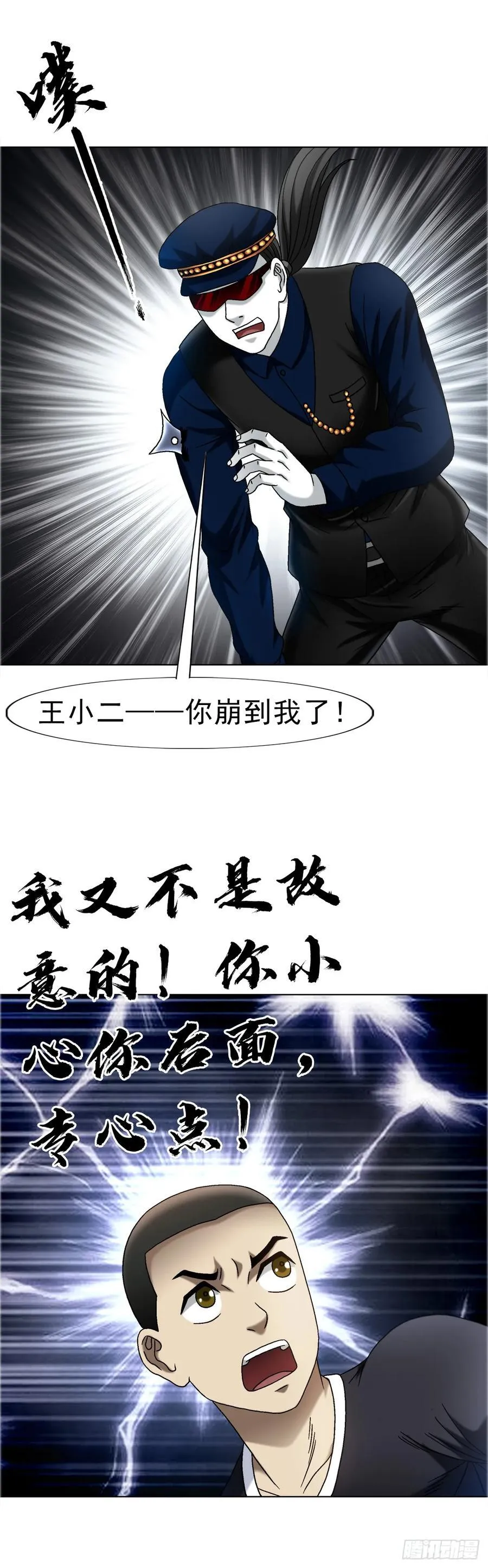 1687 大械斗 第26页
