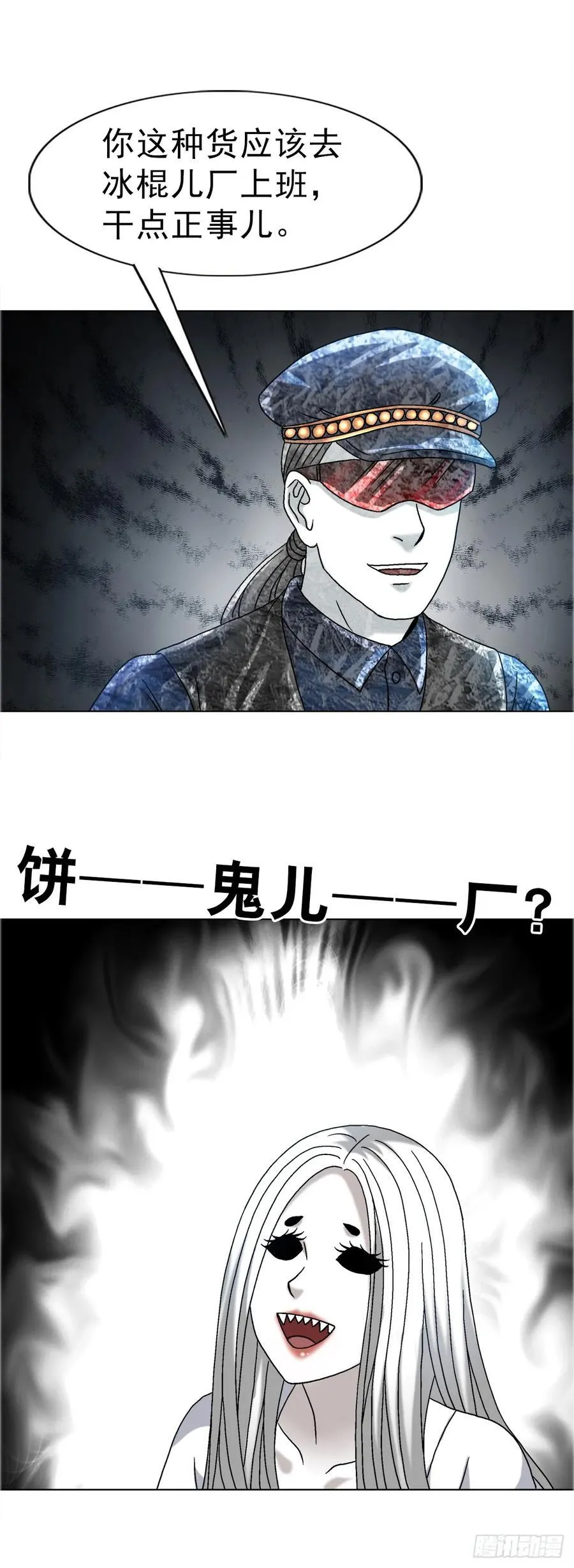 1687 大械斗 第30页