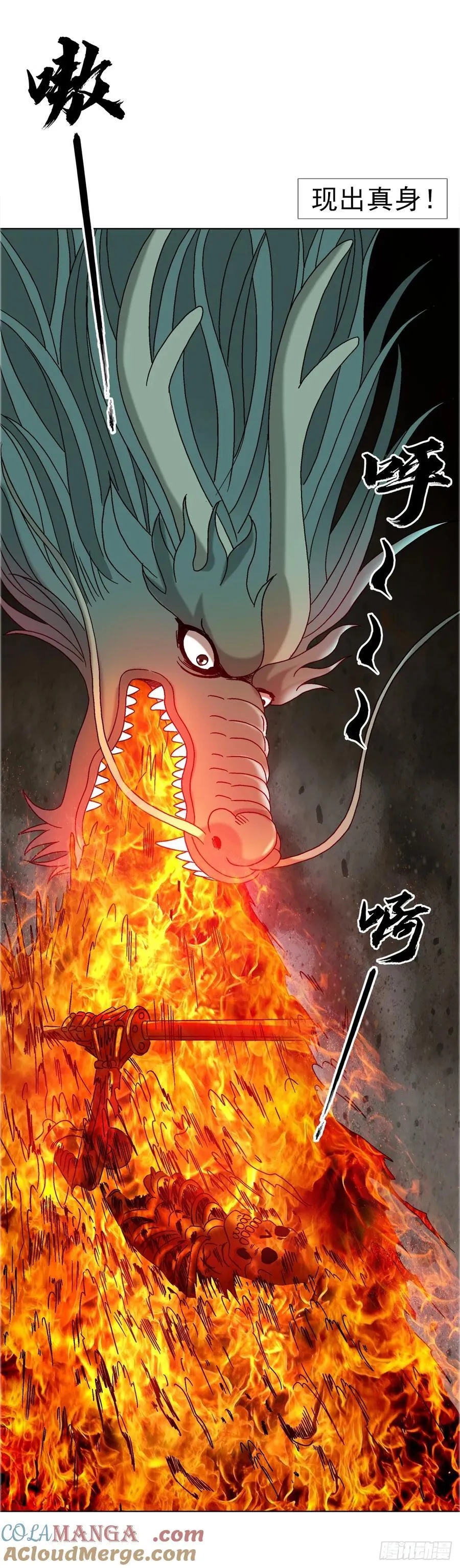 1687 大械斗 第39页