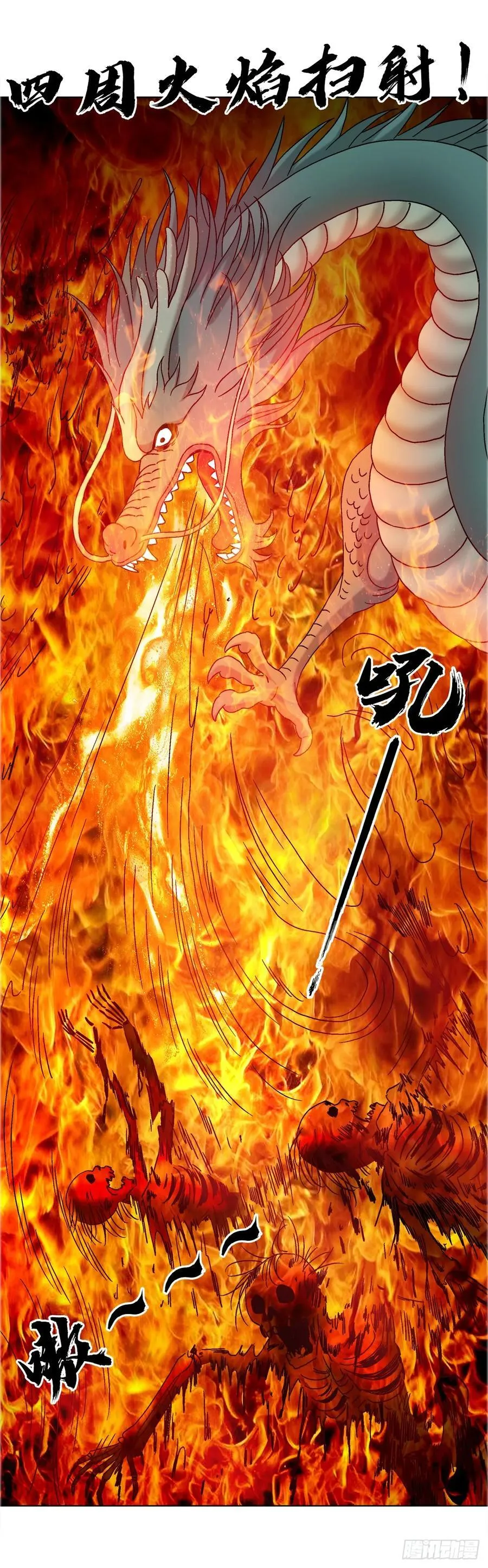 1687 大械斗 第40页
