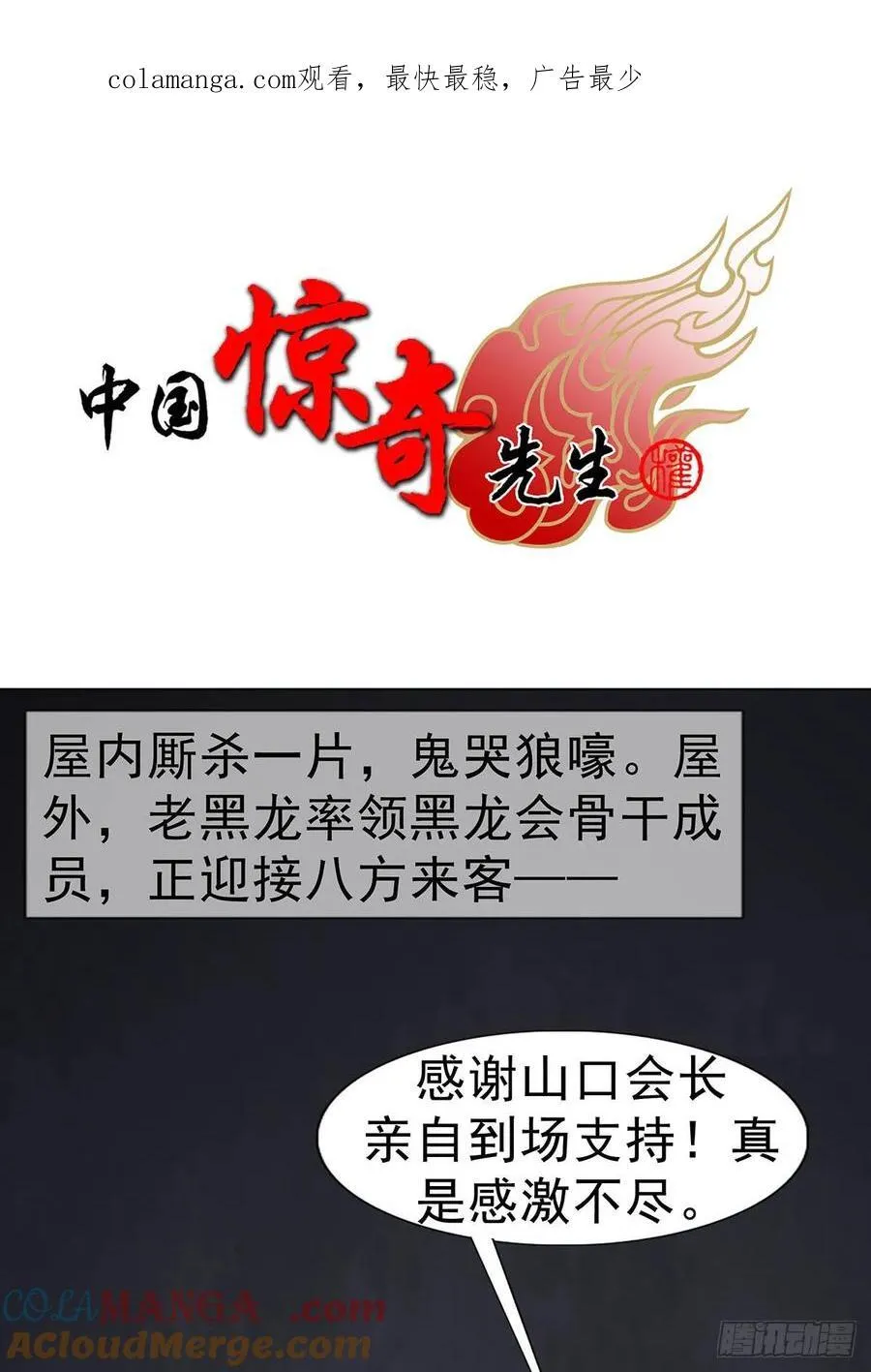 1688 屠宰大联欢 第1页