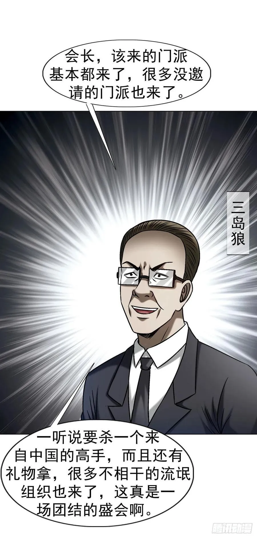 1688 屠宰大联欢 第8页