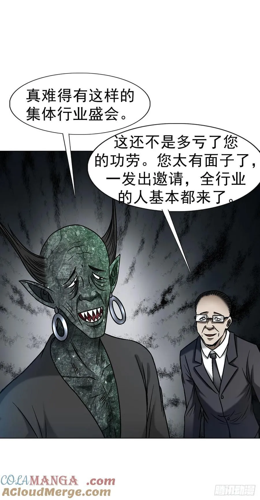 1688 屠宰大联欢 第10页