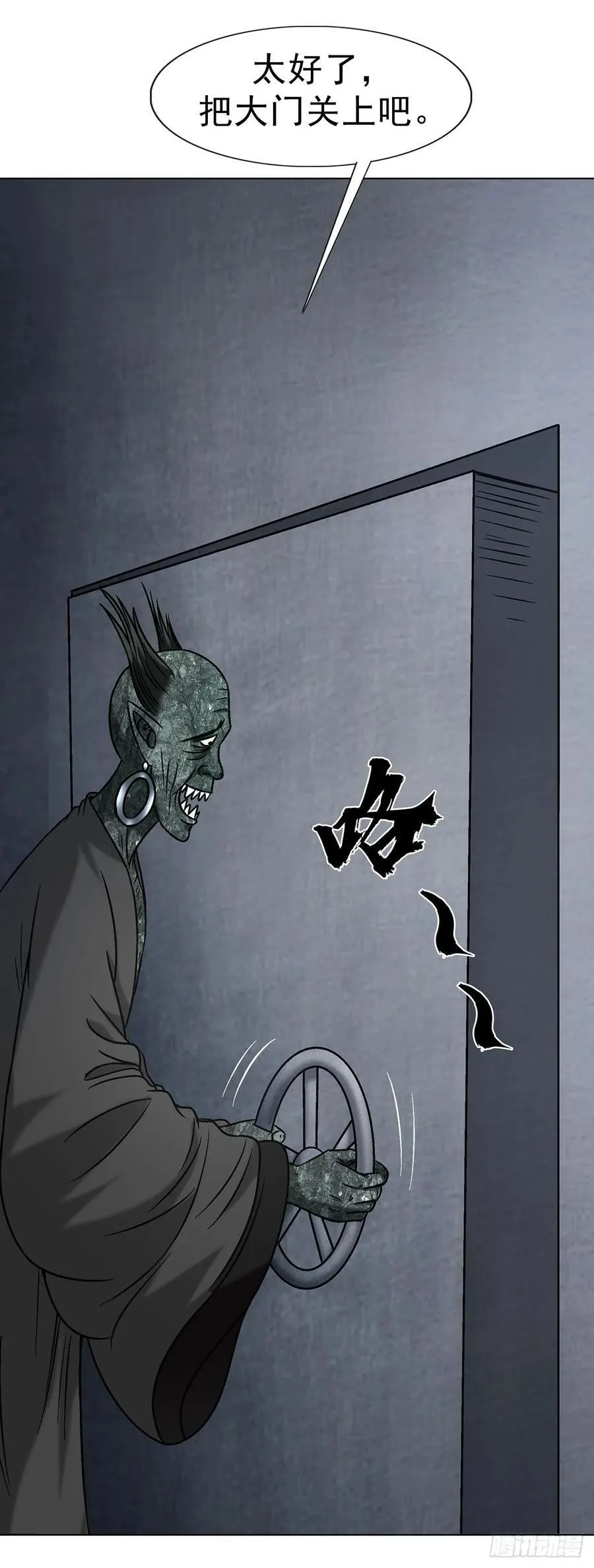 1688 屠宰大联欢 第11页