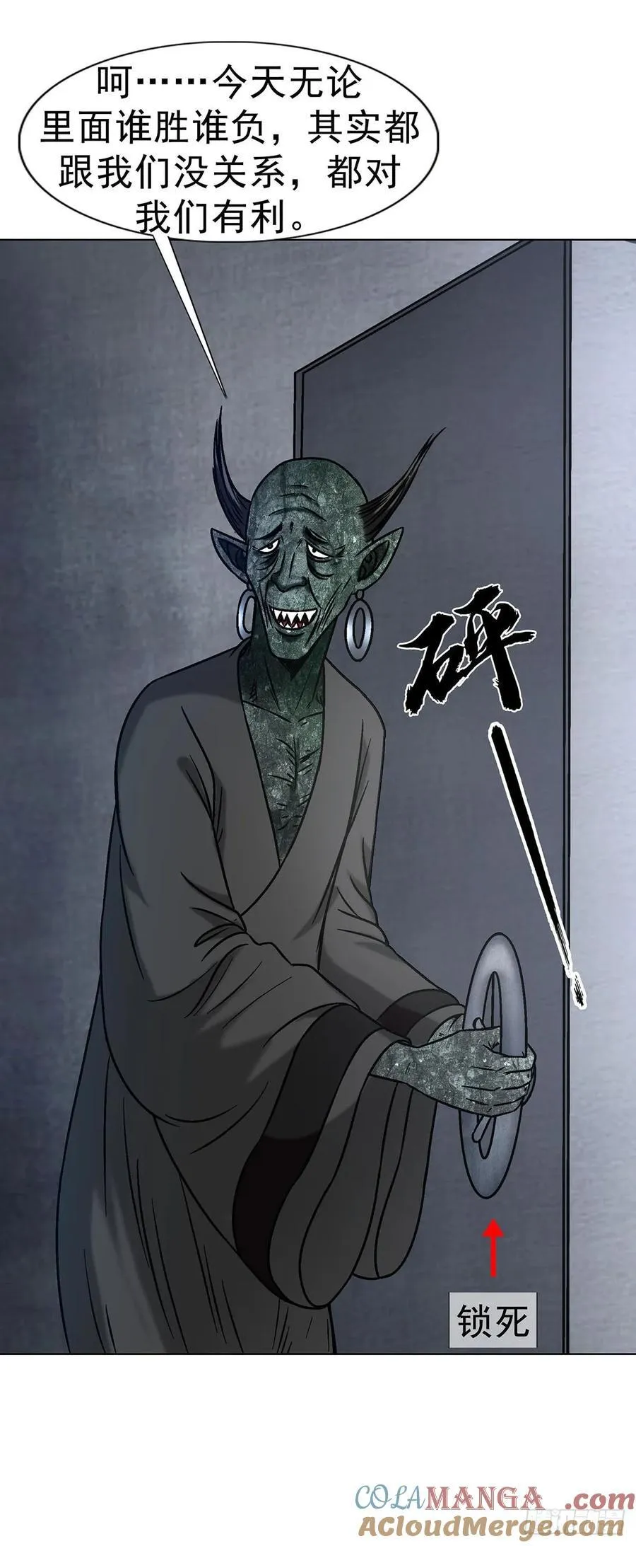 1688 屠宰大联欢 第13页