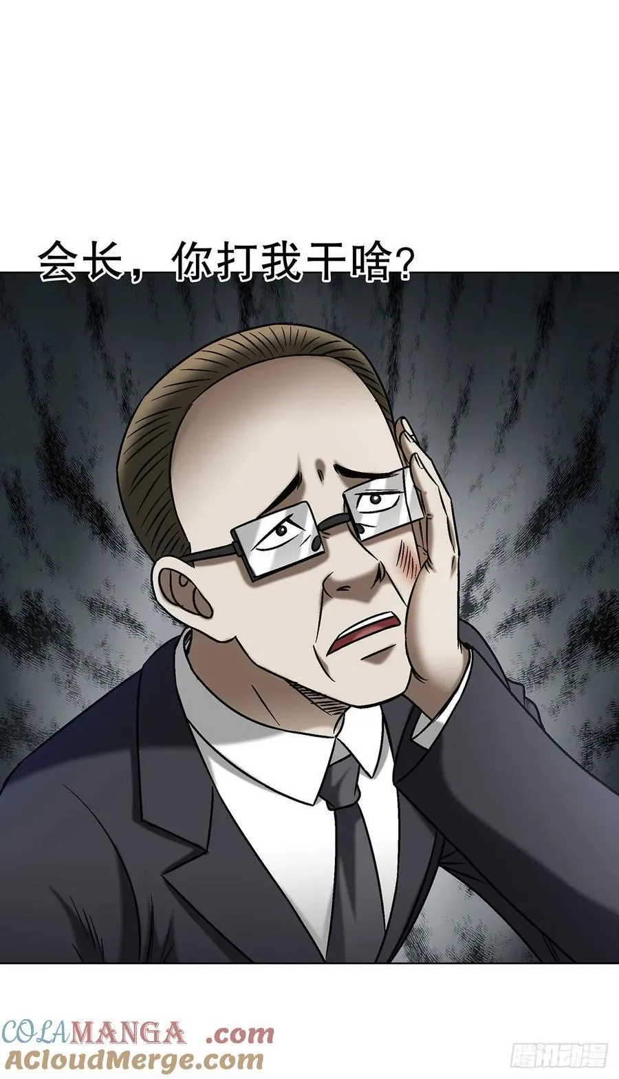 1688 屠宰大联欢 第22页