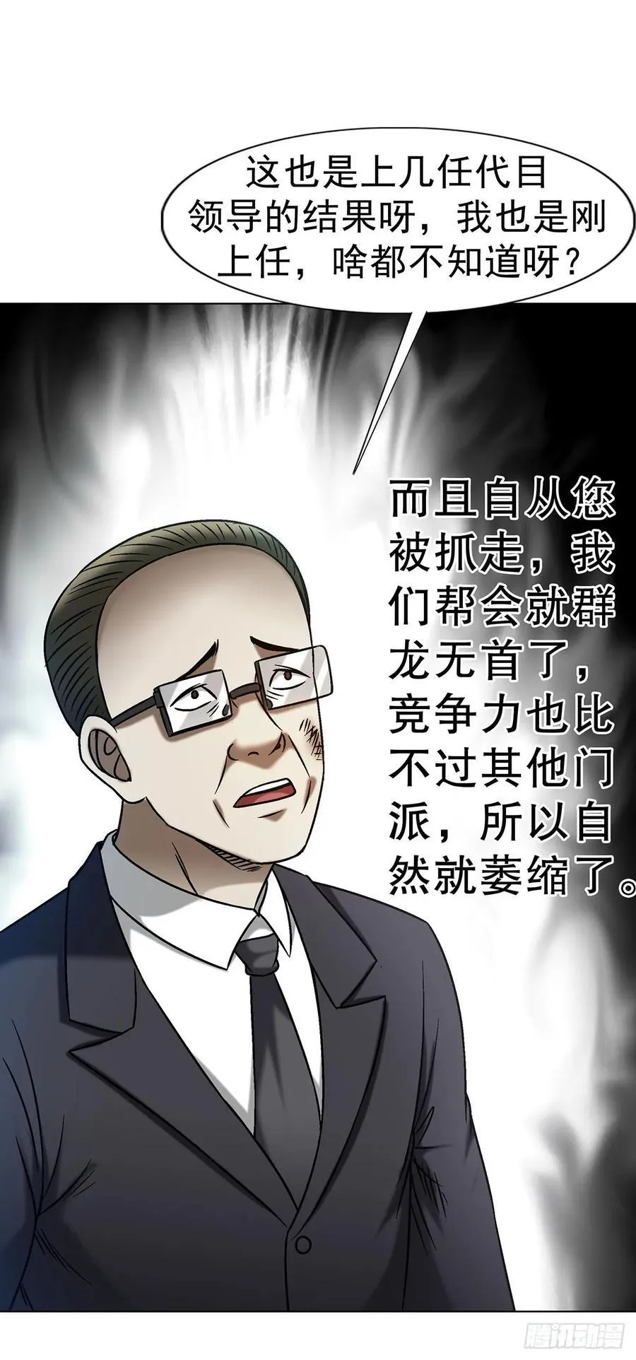 1688 屠宰大联欢 第24页
