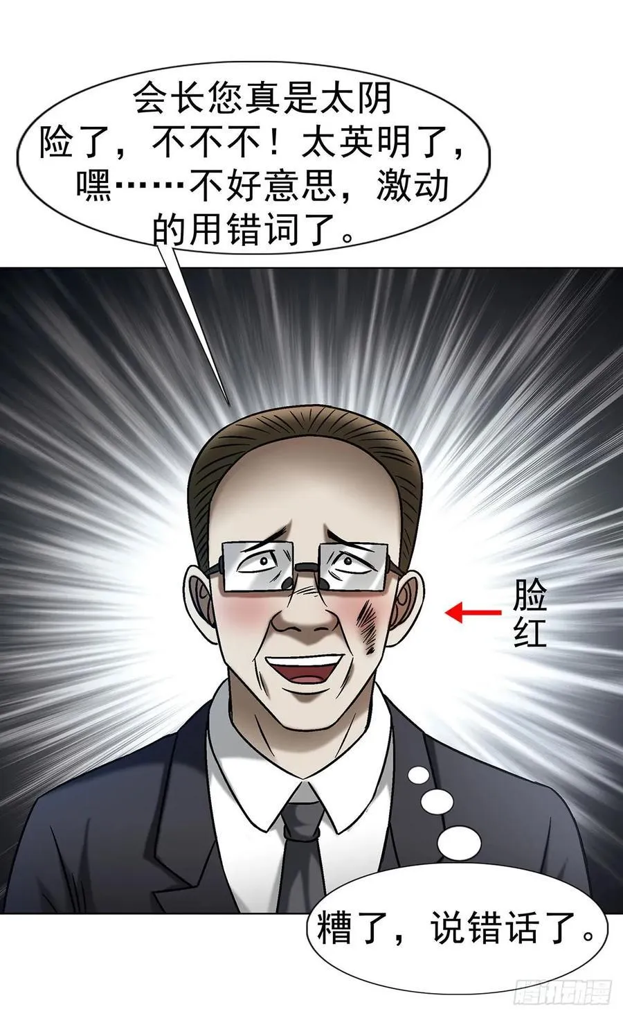 1688 屠宰大联欢 第27页