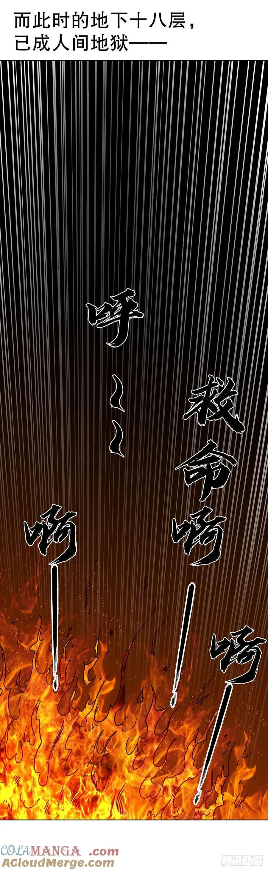 1688 屠宰大联欢 第31页