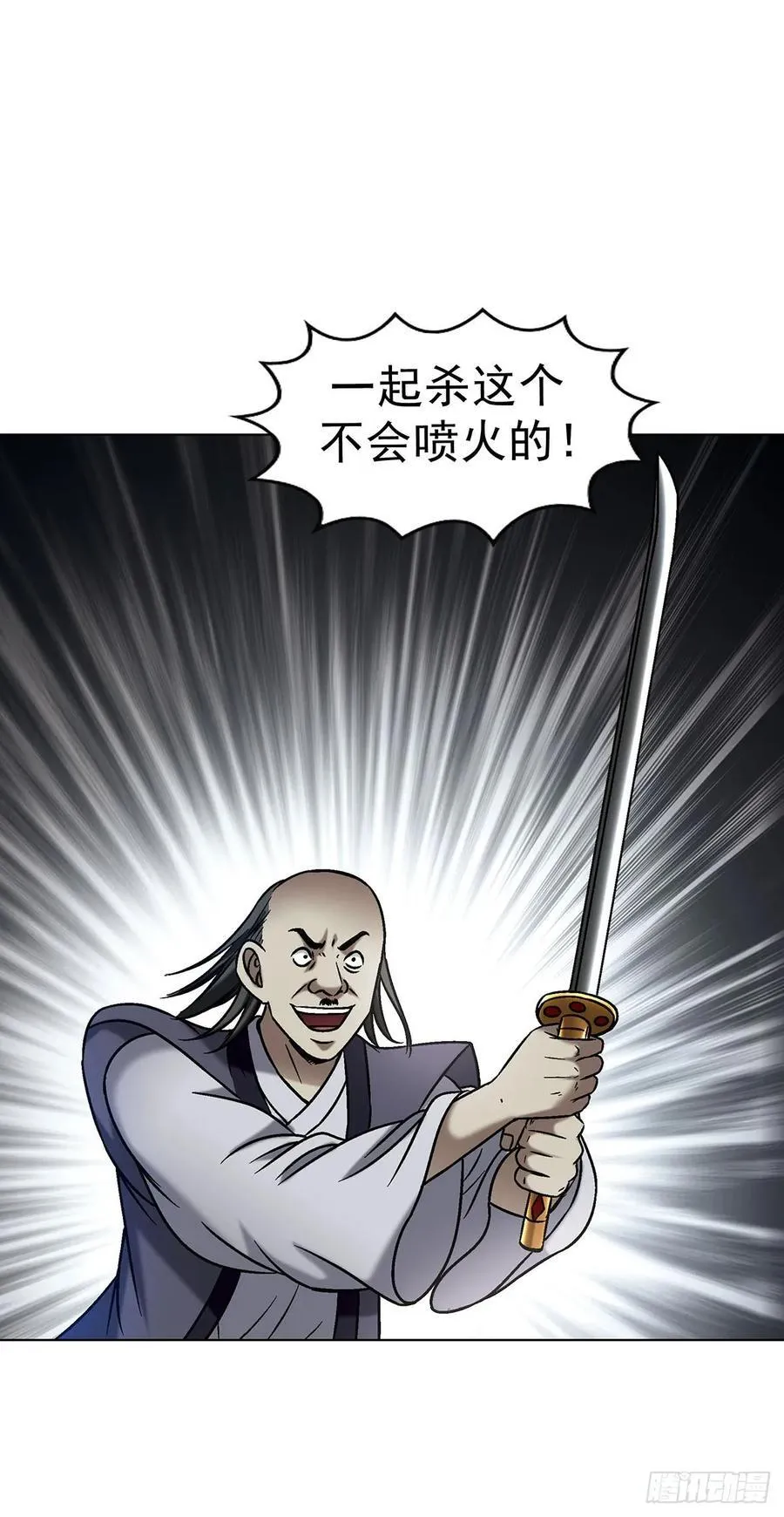 1688 屠宰大联欢 第33页