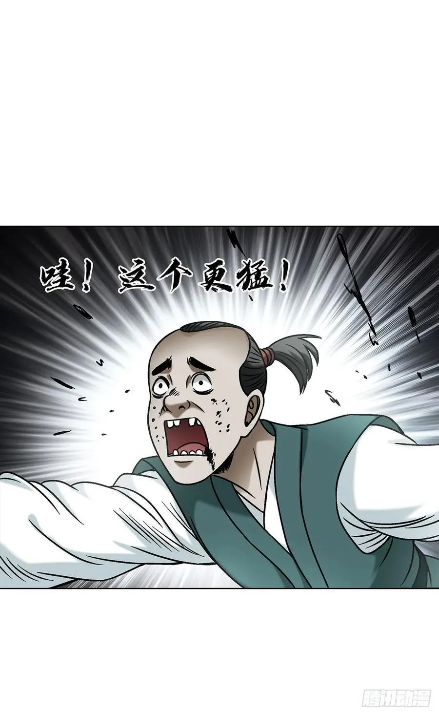 1688 屠宰大联欢 第38页