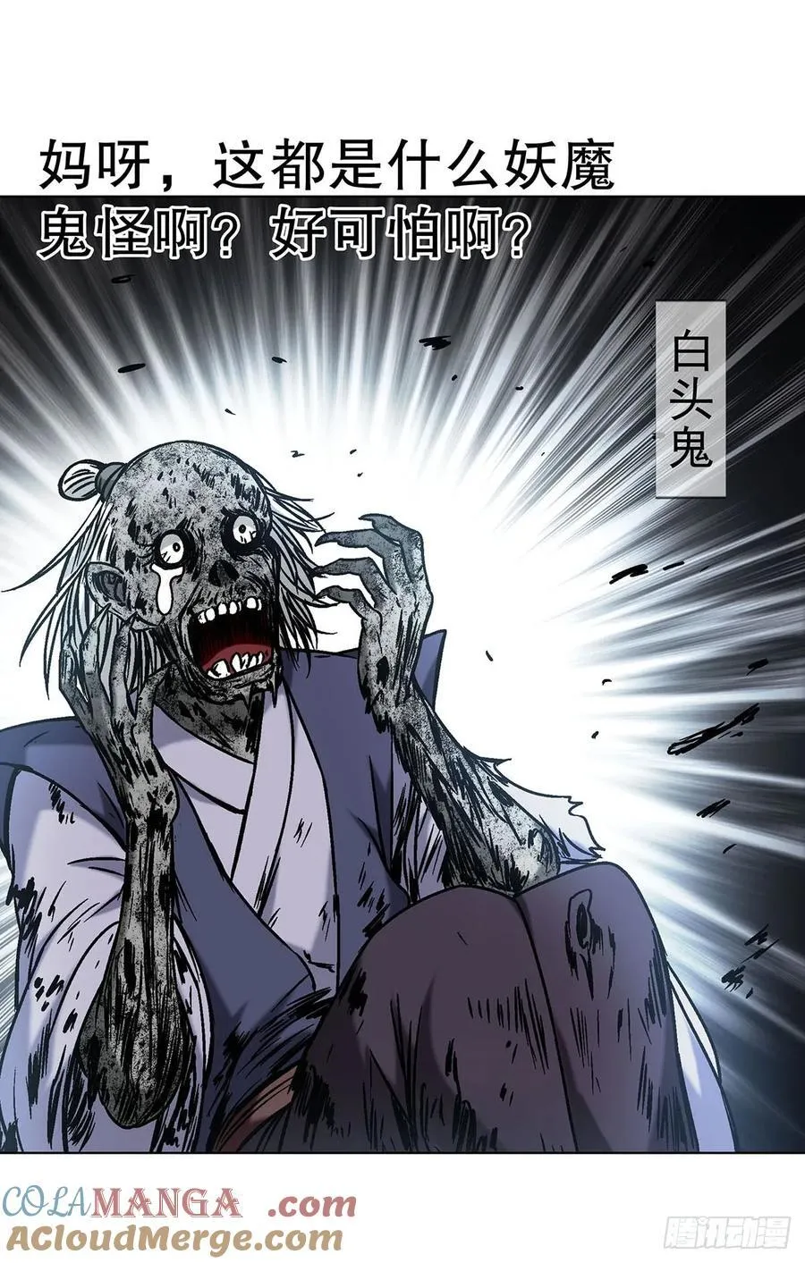 1688 屠宰大联欢 第43页