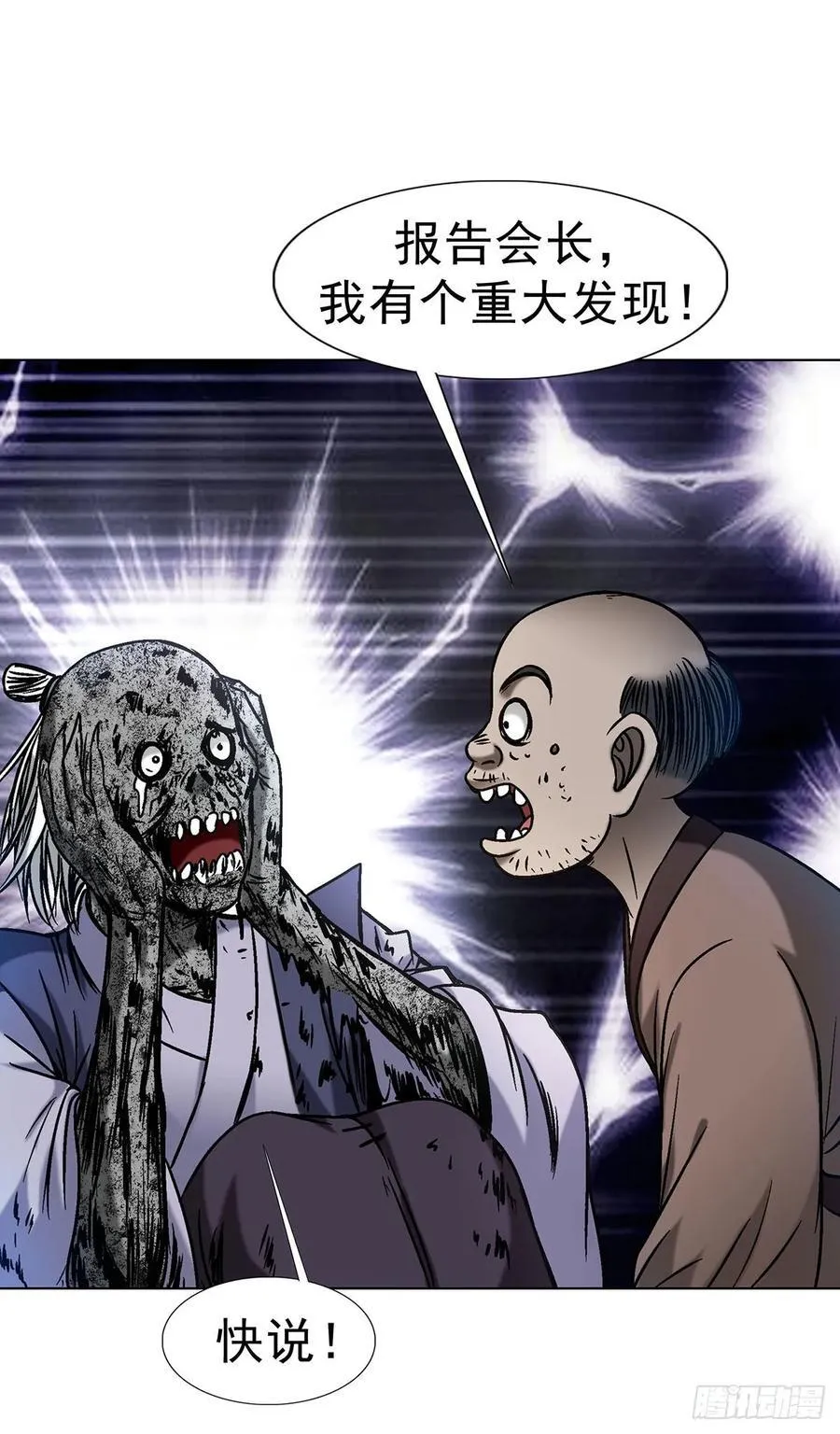 1688 屠宰大联欢 第44页