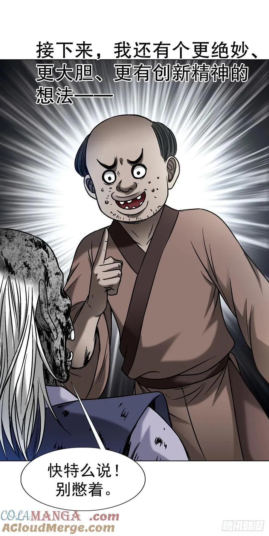 1688 屠宰大联欢 第46页
