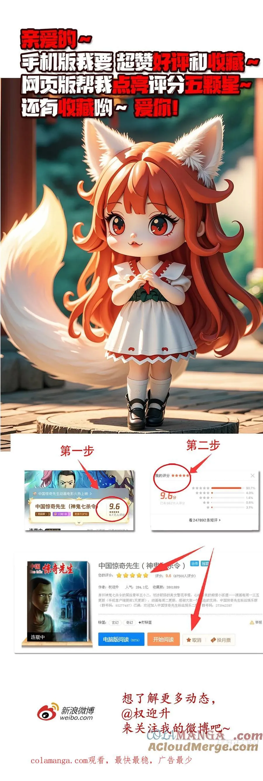 1688 屠宰大联欢 第49页
