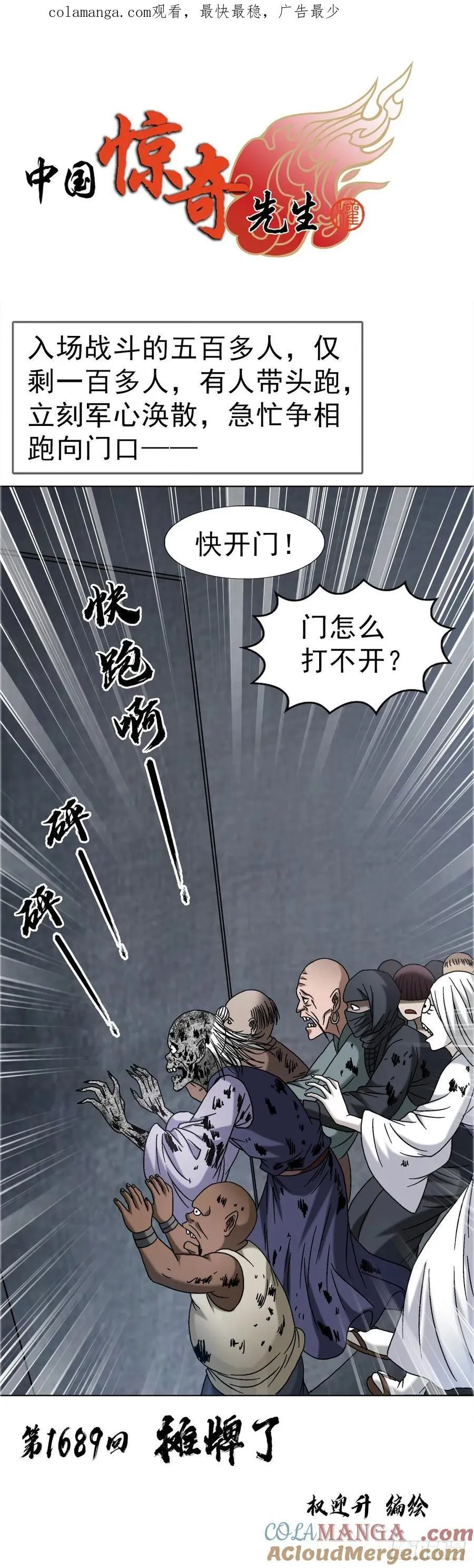 1689 摊牌了 第1页