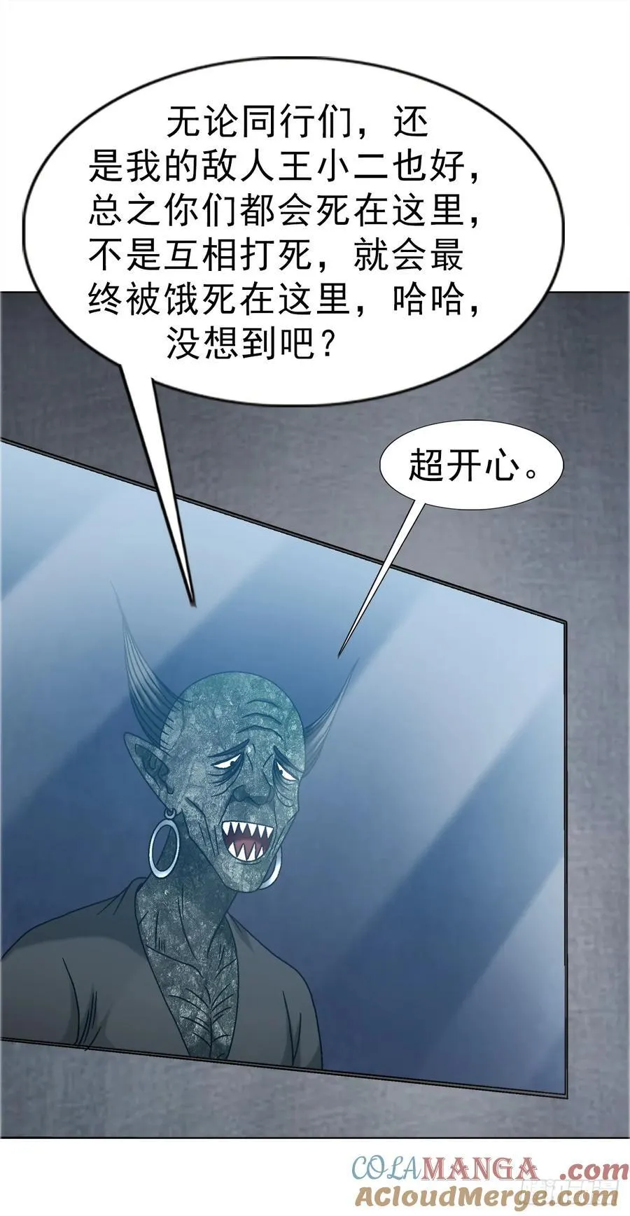 1689 摊牌了 第11页