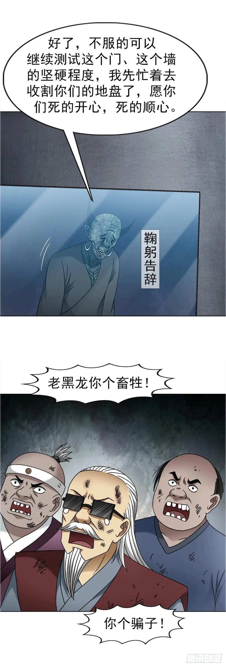 1689 摊牌了 第12页