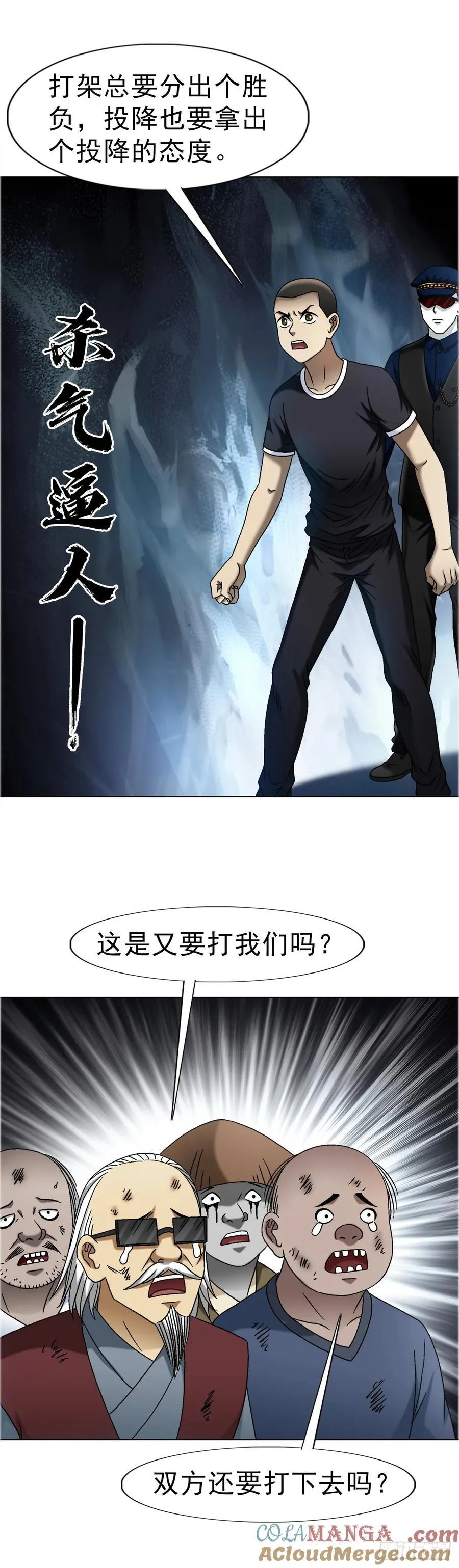 1689 摊牌了 第15页