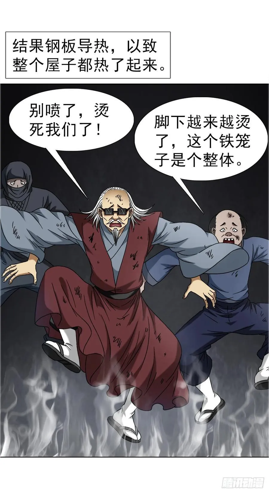 1689 摊牌了 第20页