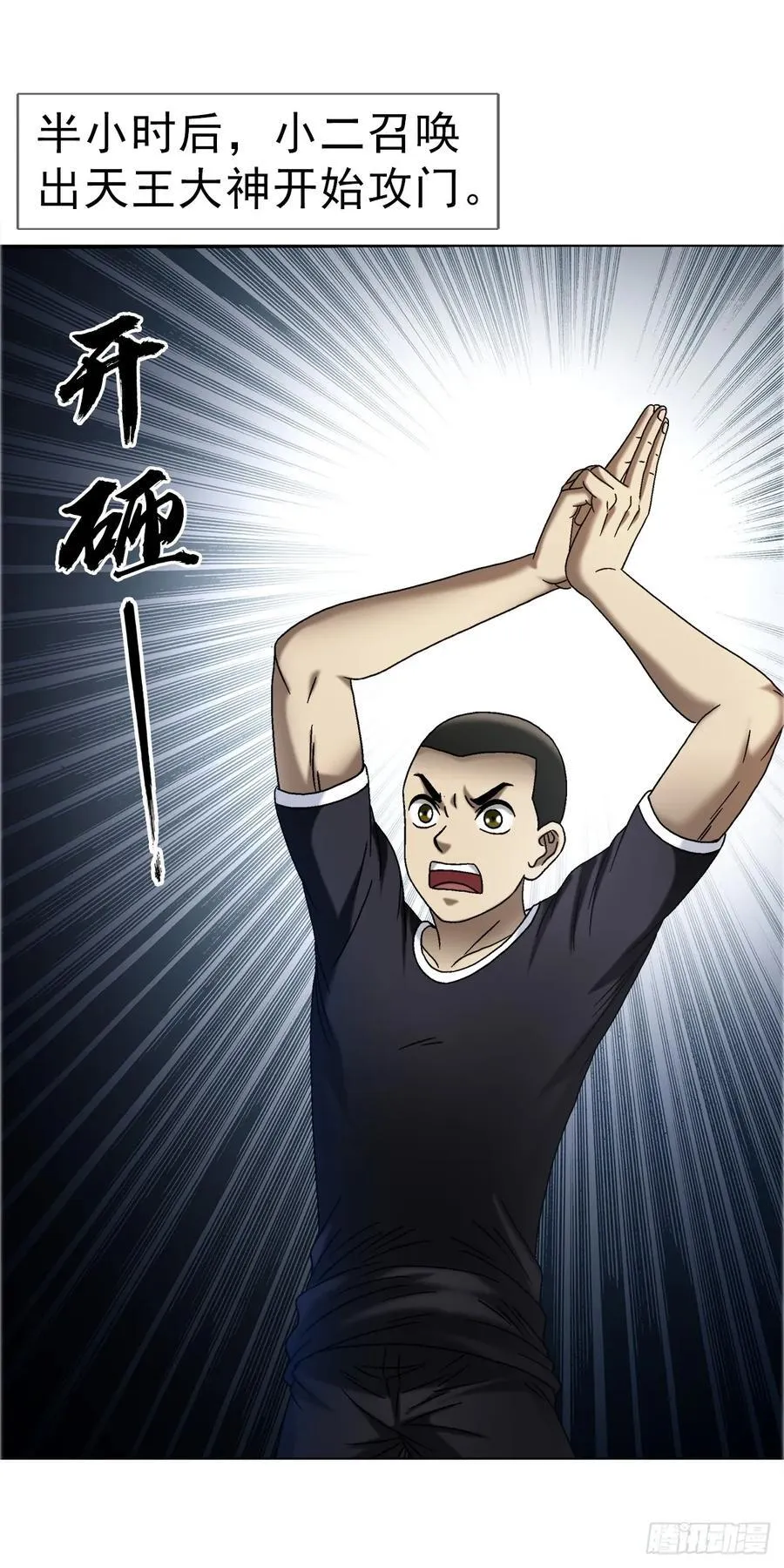 1689 摊牌了 第22页