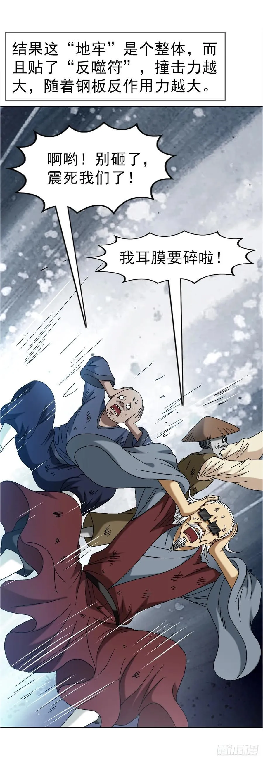 1689 摊牌了 第24页