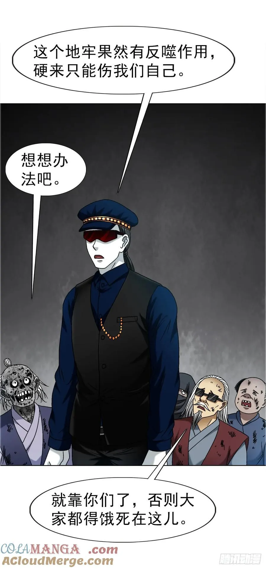 1689 摊牌了 第27页