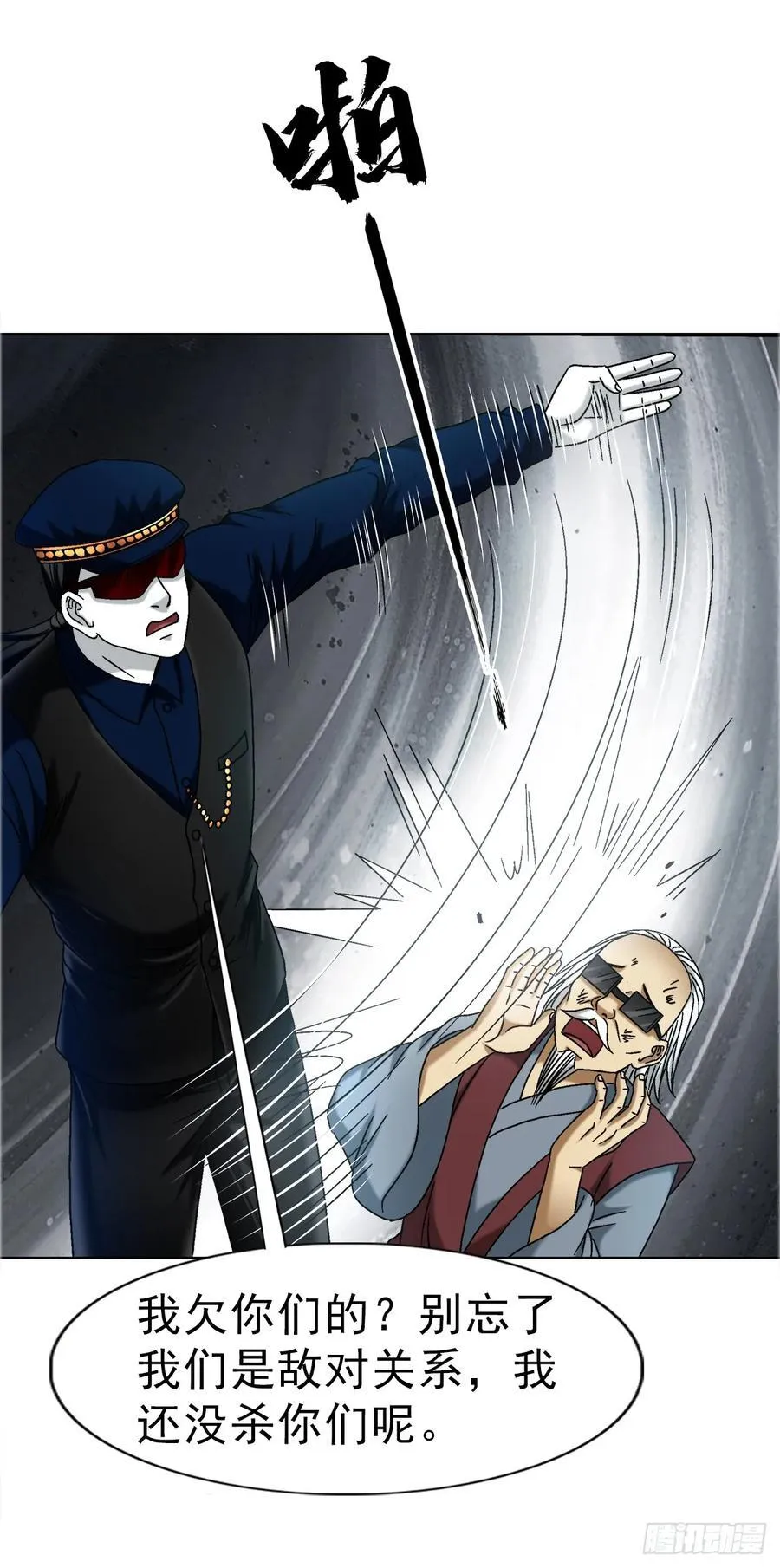 1689 摊牌了 第28页