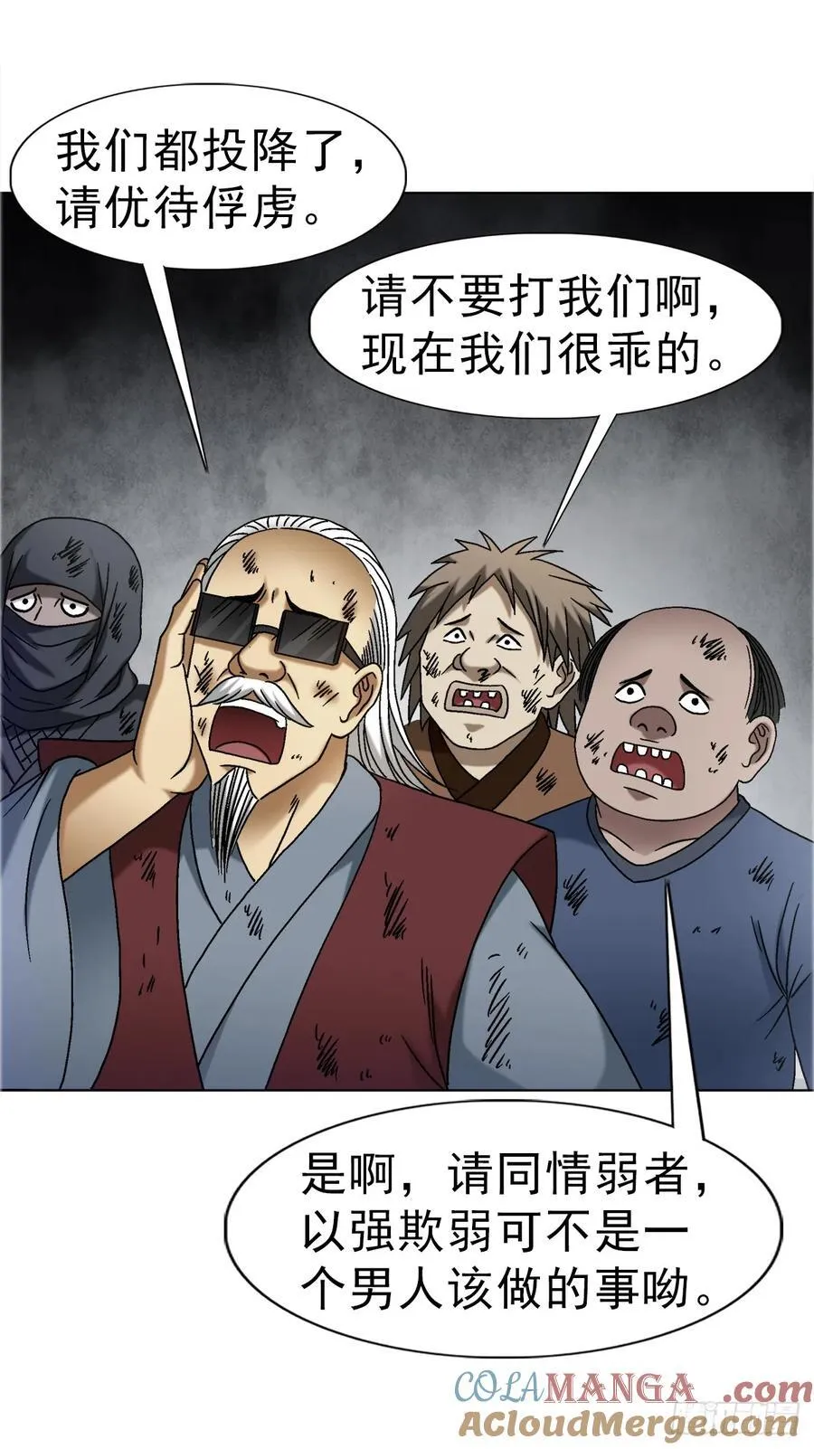 1689 摊牌了 第29页