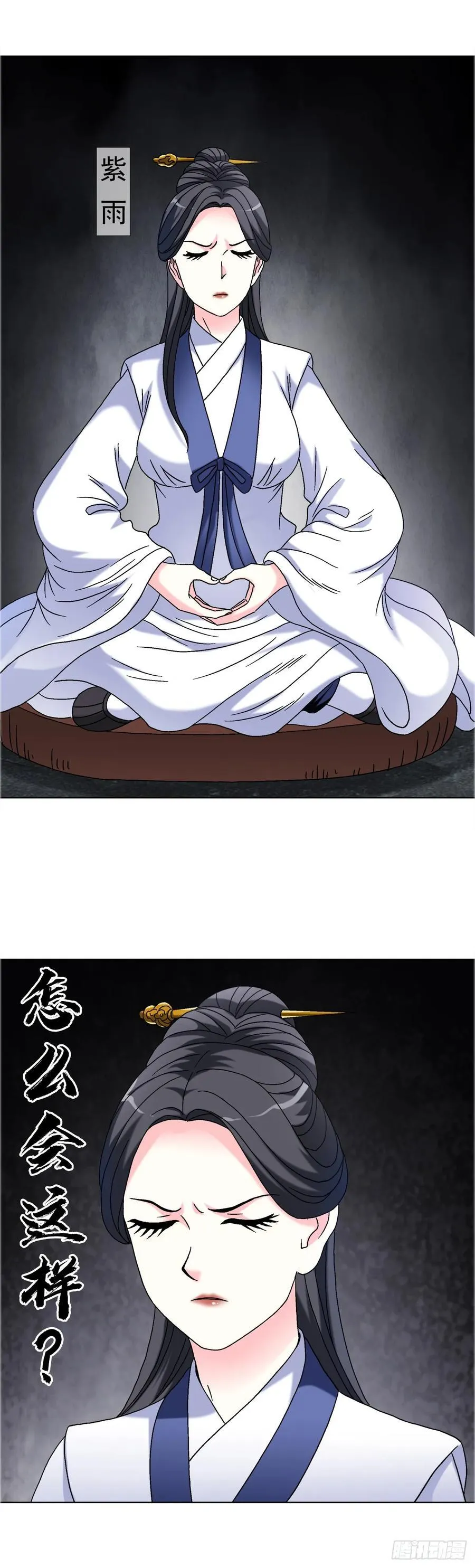1689 摊牌了 第32页