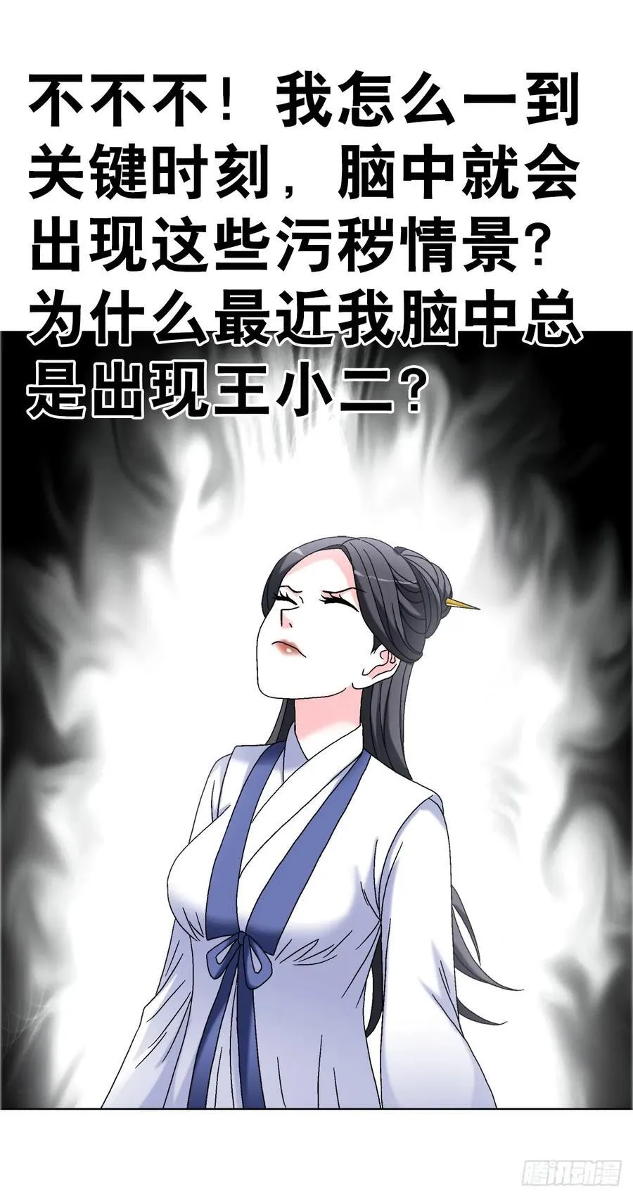 1689 摊牌了 第34页