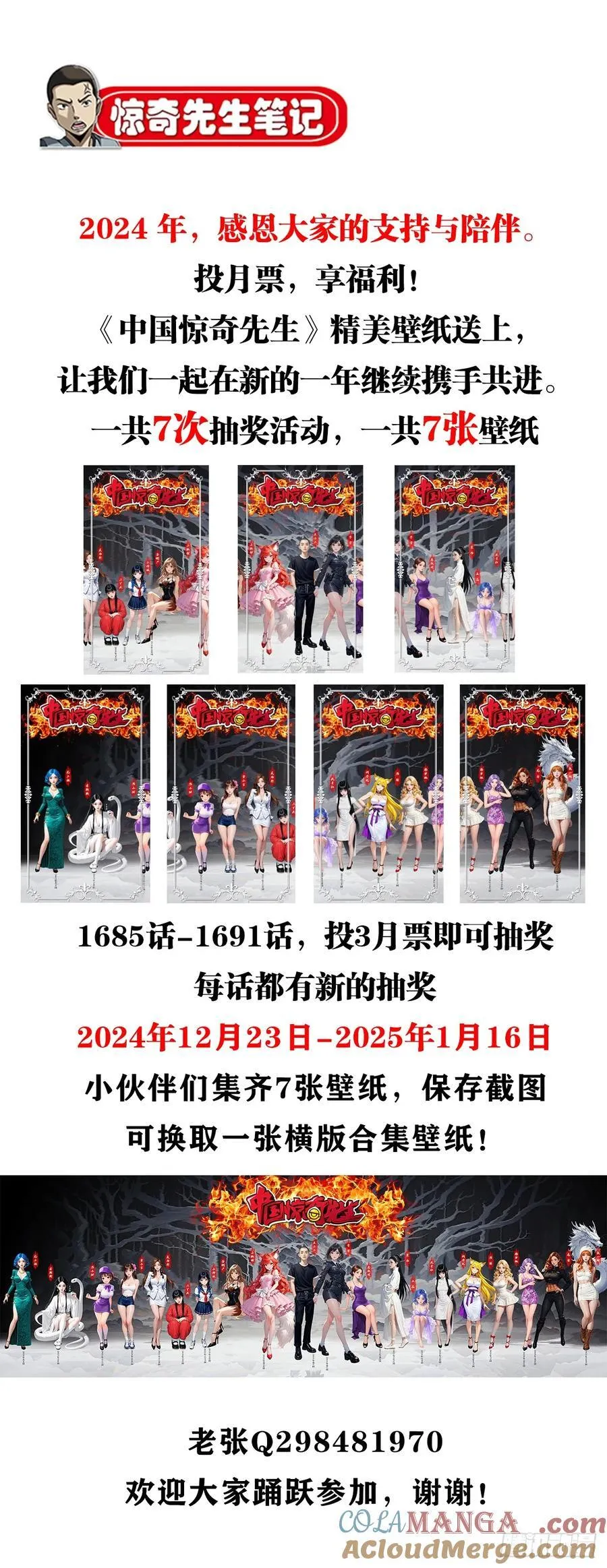 1689 摊牌了 第41页