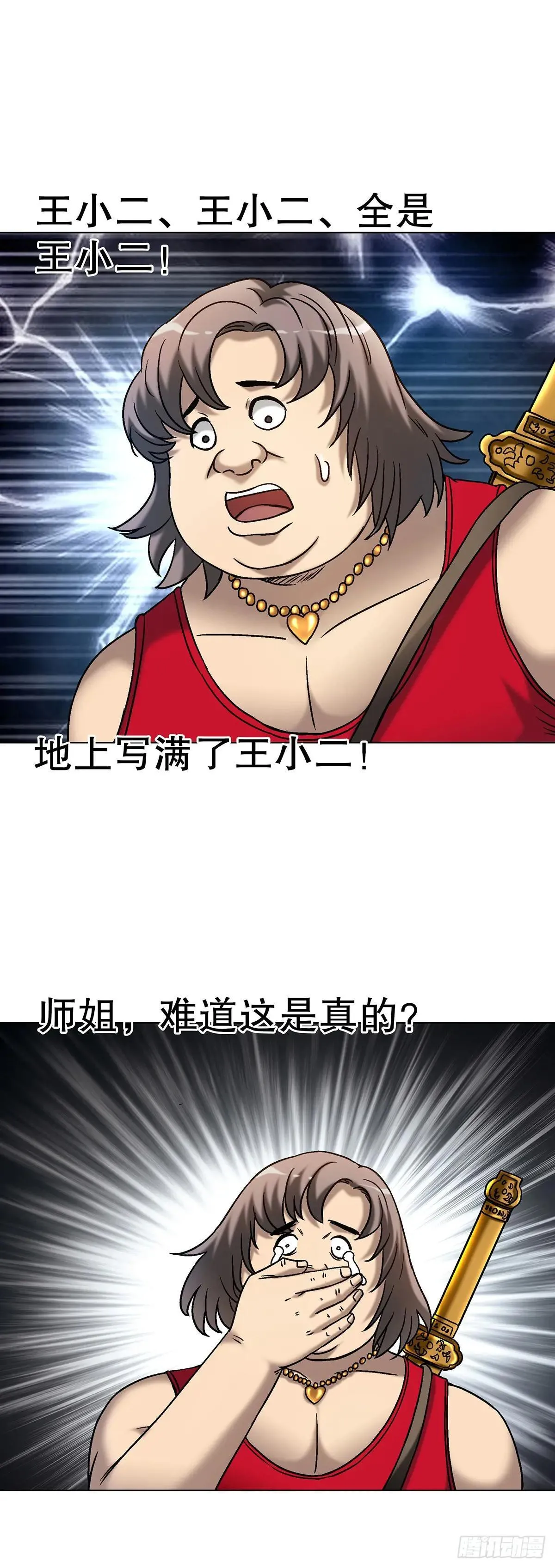 1690 一张床 第7页