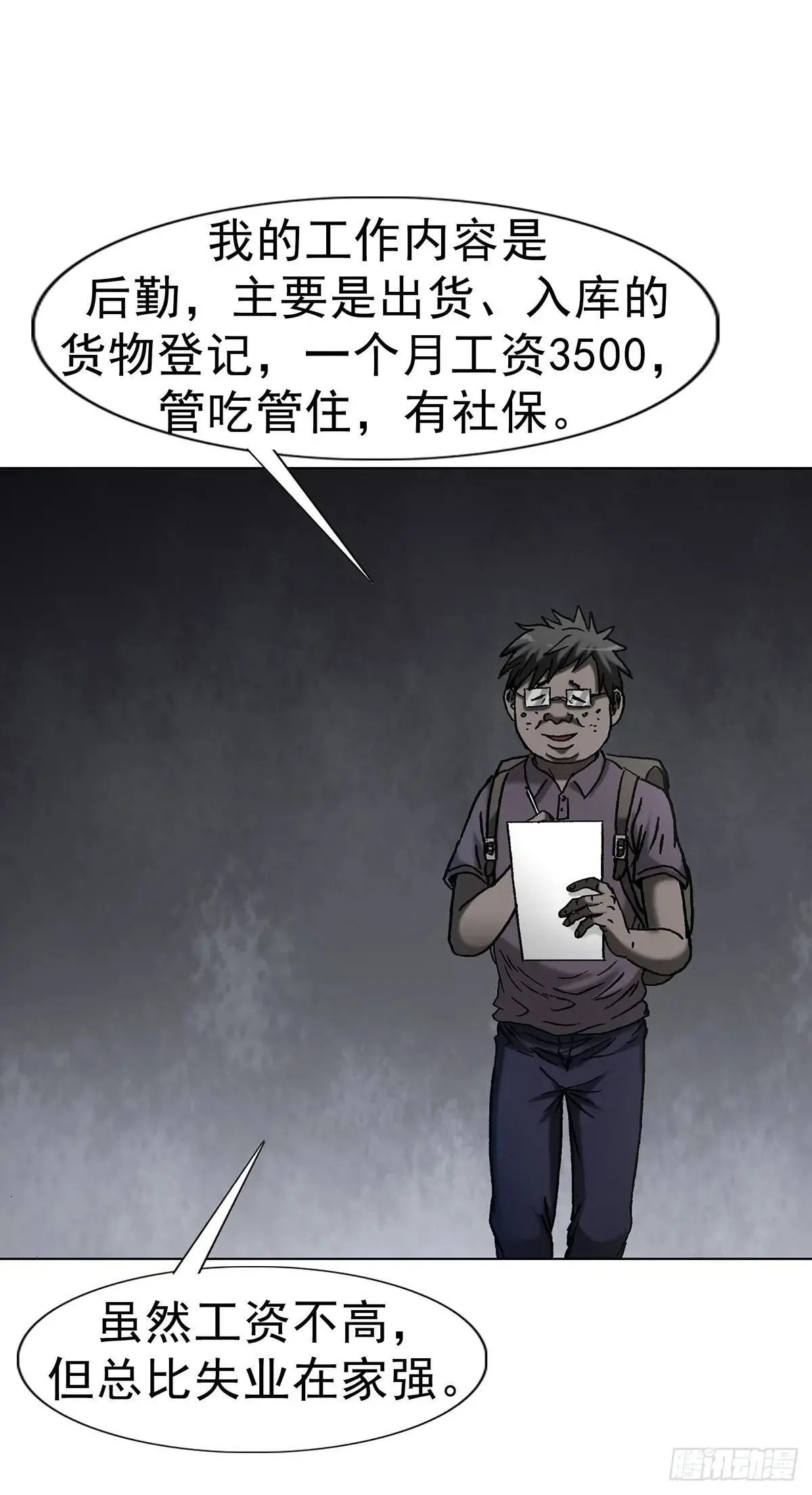 1690 一张床 第20页