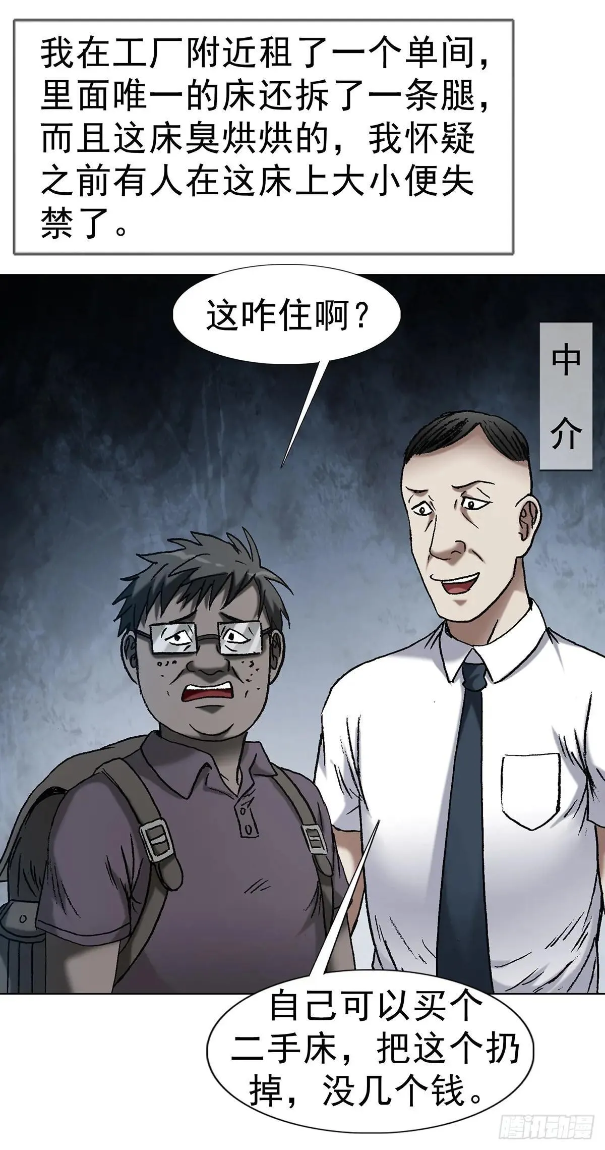 1690 一张床 第22页