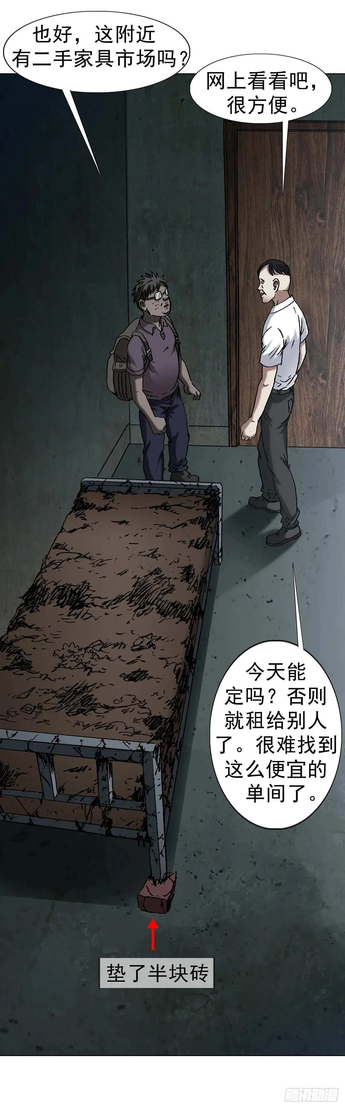 1690 一张床 第23页