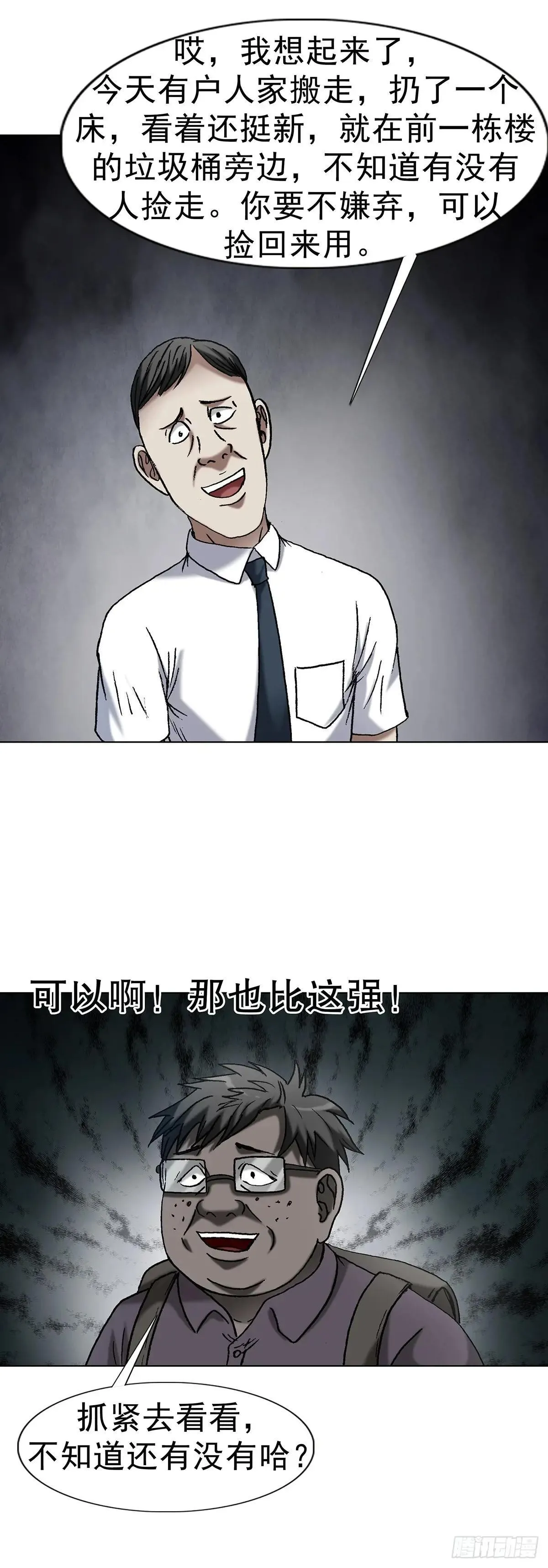 1690 一张床 第26页