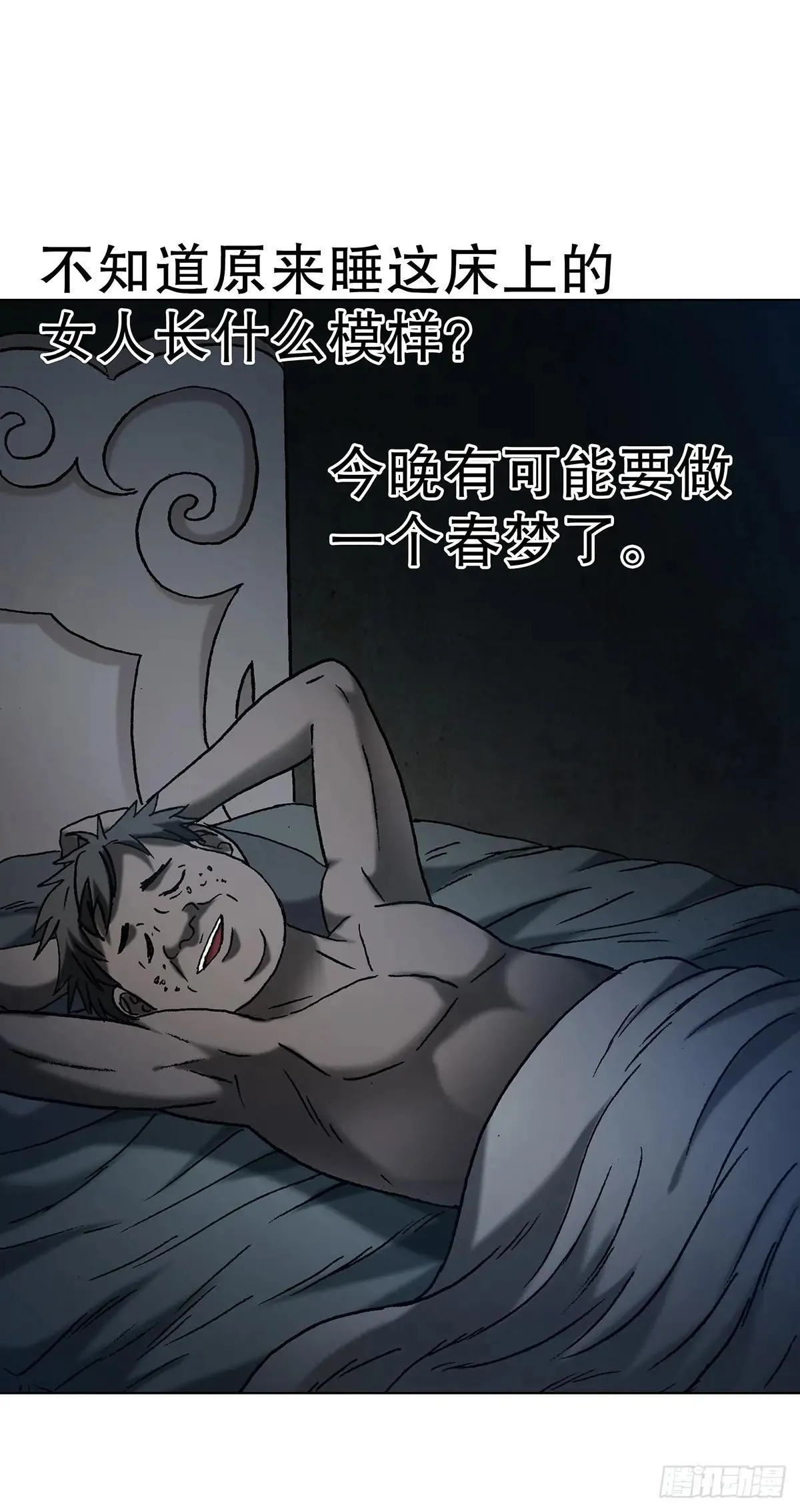 1690 一张床 第33页