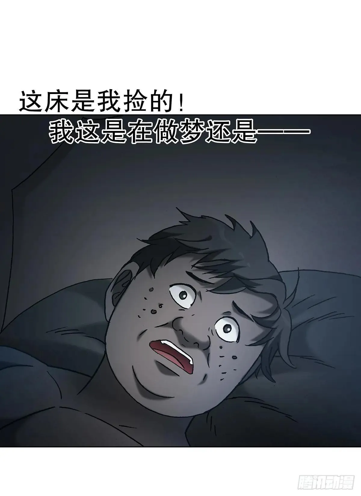 1690 一张床 第41页