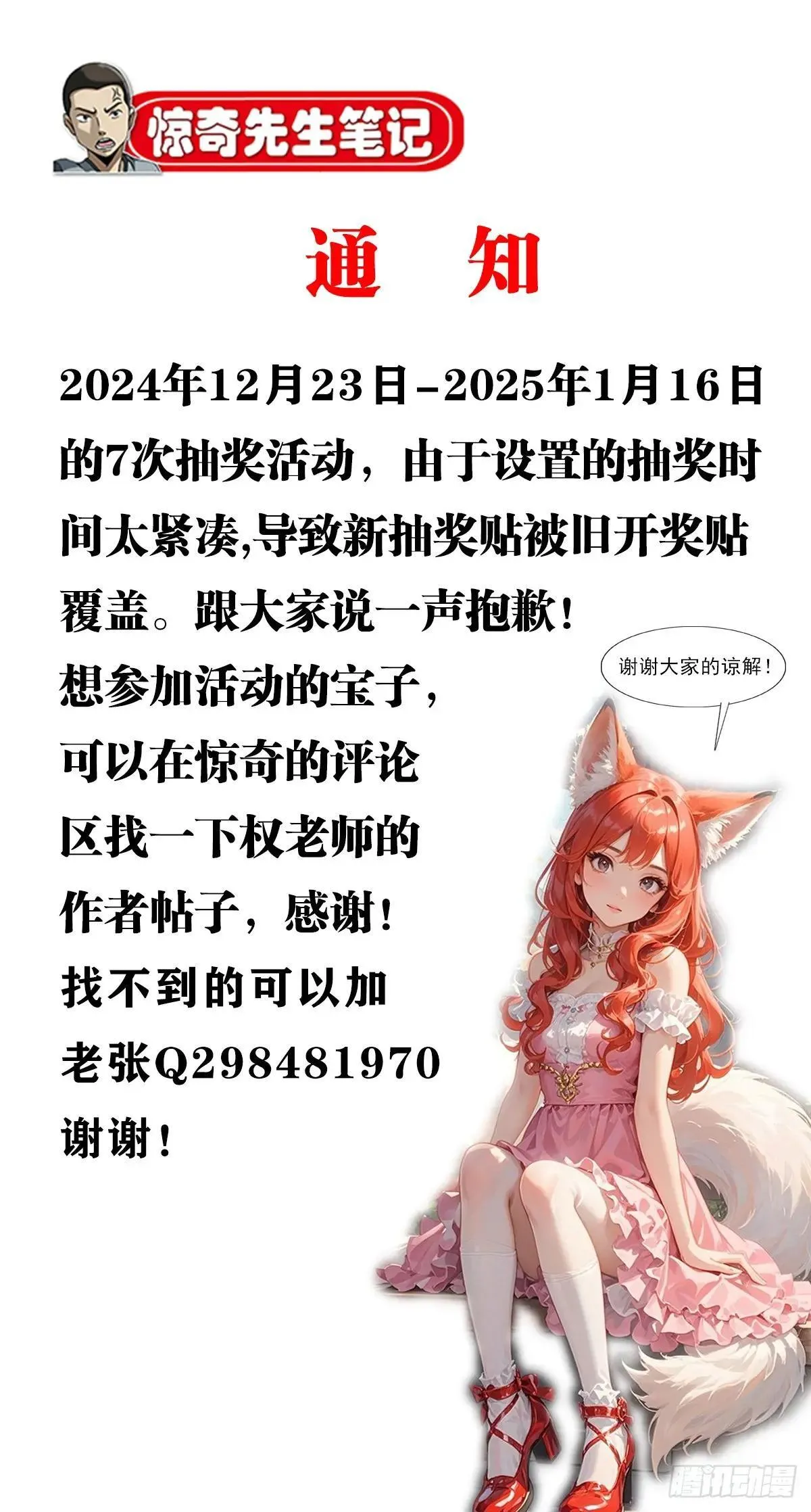 1690 一张床 第47页
